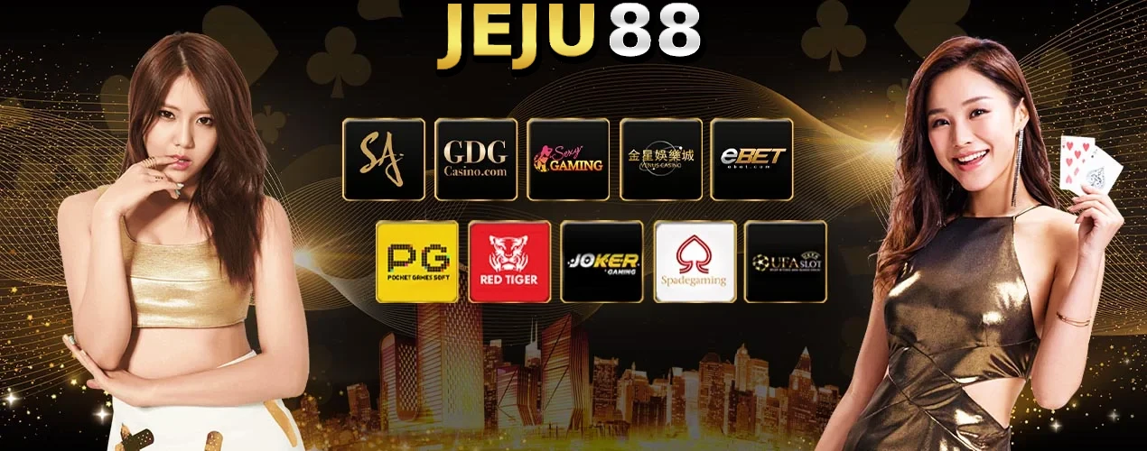 jeju88